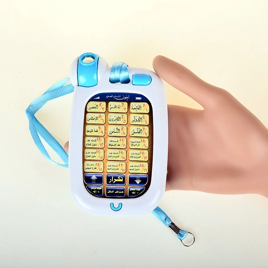 Kids Quran Toys - 18 Arap Ayetleri Kutsal Kur'an Cep