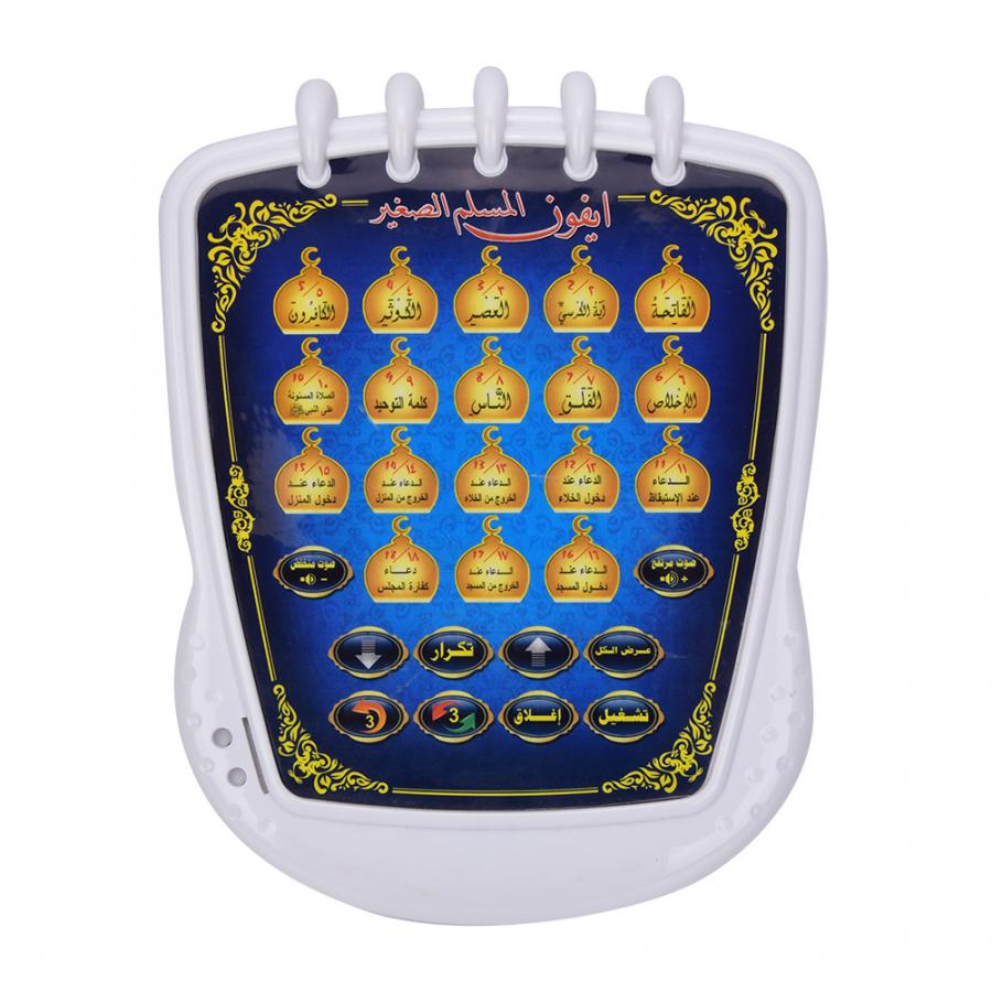 Kids Quran Toys - Müslüman öğrenme makinesi 18 bölüm kuran