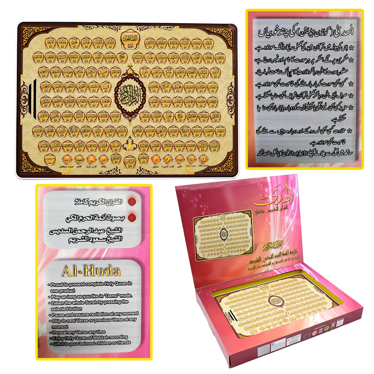 Kids Quran Toys - Müslüman Çocuklar İçin Tam Bölüm Kuran