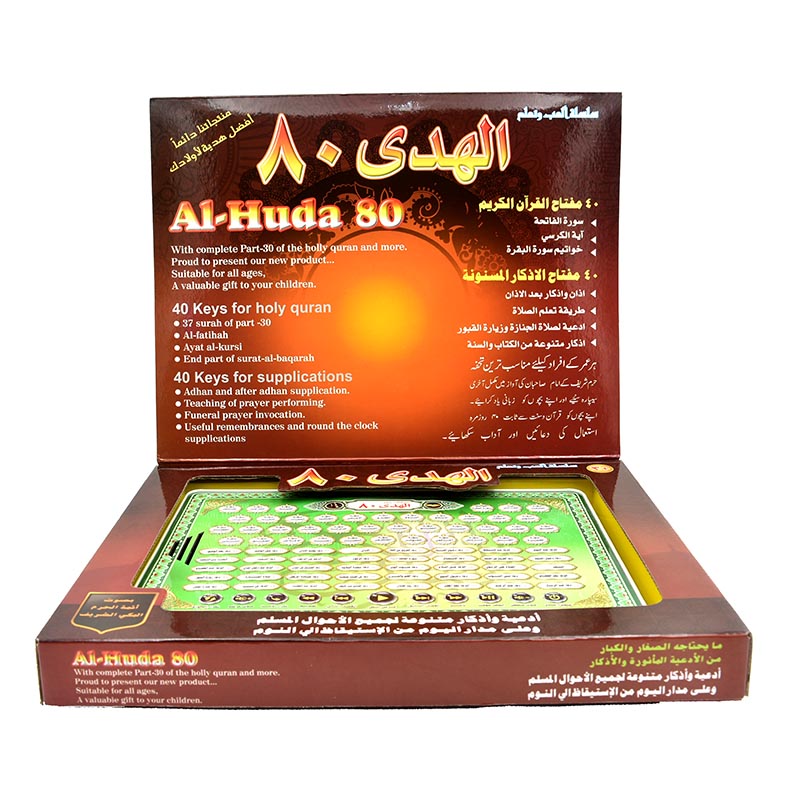 Al-Huda 80 Kuran Öğrenme Makin - Kids Quran Toys incelemesi ve fiyatı