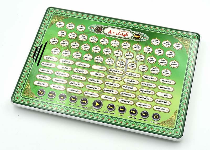 Al-Huda 80 Kuran Öğrenme Makin - Kids Quran Toys incelemesi ve fiyatı