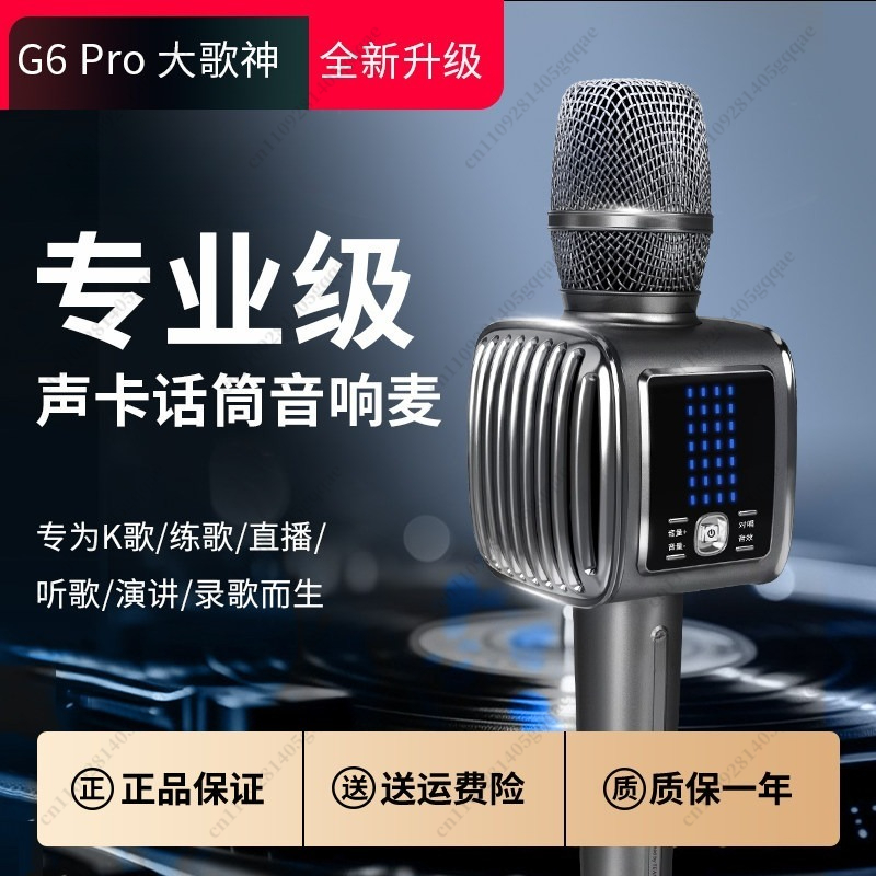 G6 Pro Karaoke Mikrofonu Yetiş - Kids Microphone Karaoke incelemesi ve fiyatı