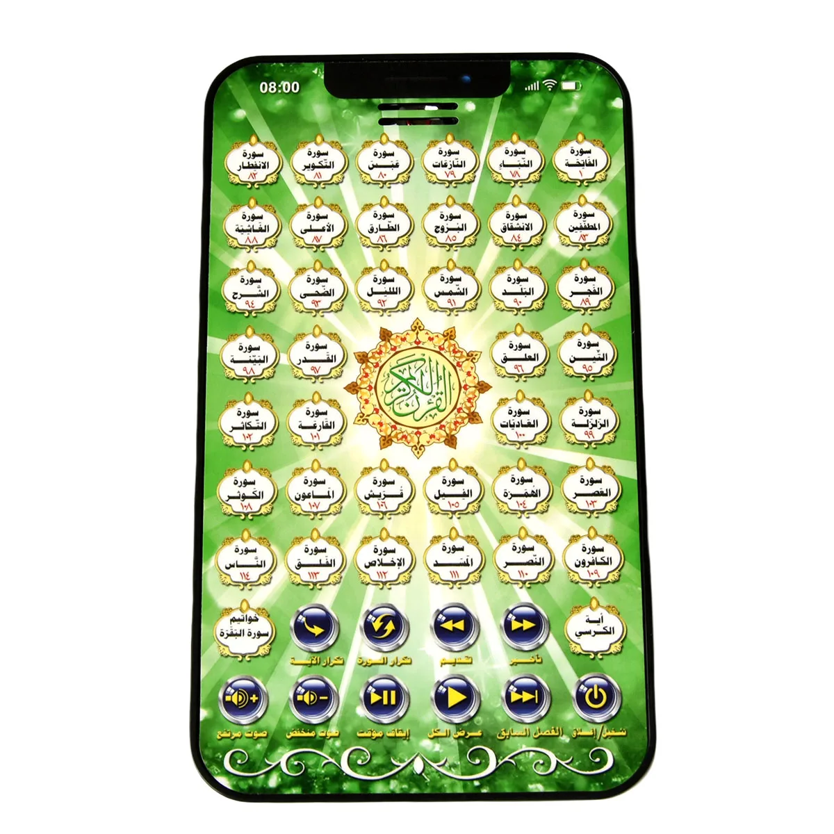 Arapça İslam Interaktif Ped Ço - Kids Quran Toys incelemesi ve fiyatı