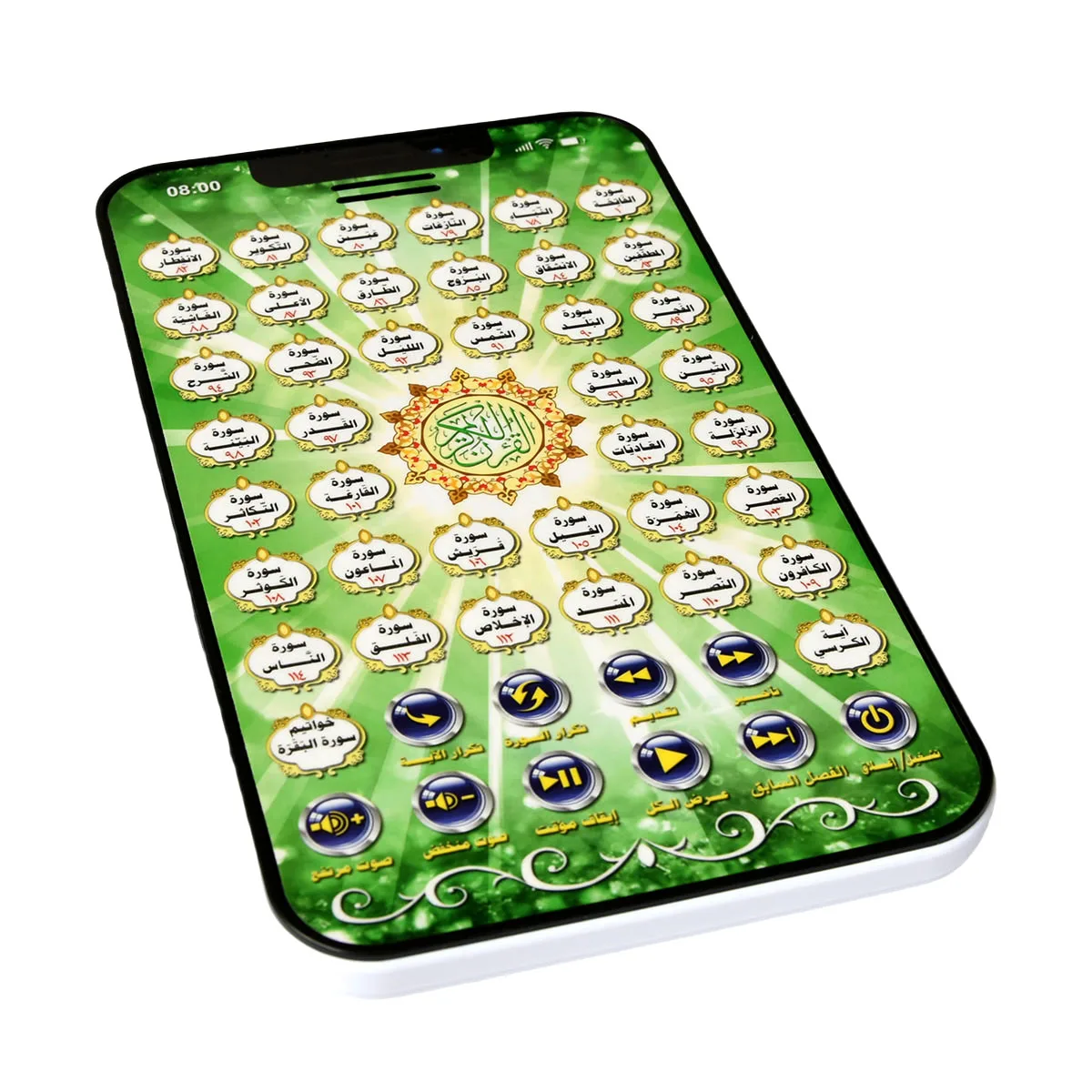 Arapça İslam Interaktif Ped Ço - Kids Quran Toys incelemesi ve fiyatı