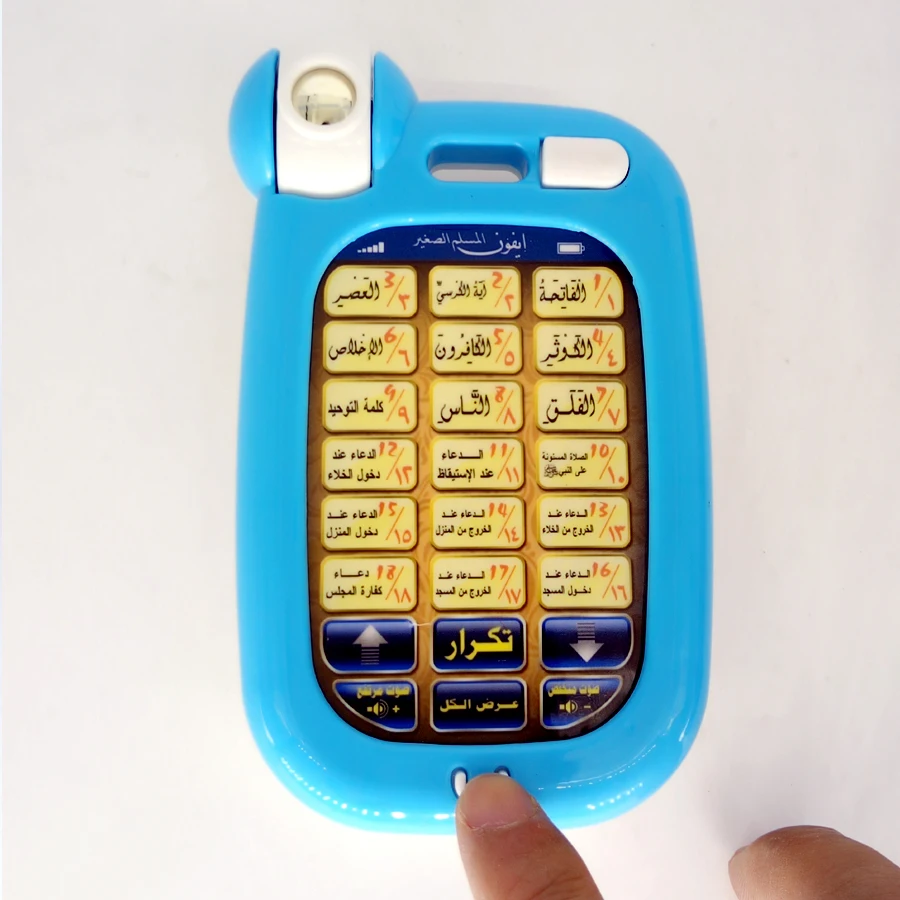 18 Arap Ayetleri Kutsal Kur'an - Kids Quran Toys incelemesi ve fiyatı