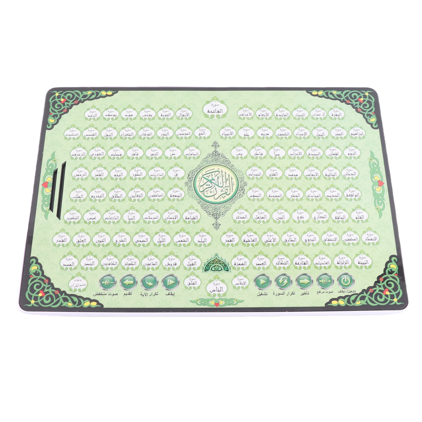 Müslüman Öğrenme Makinesi 114  - Kids Quran Toys incelemesi ve fiyatı
