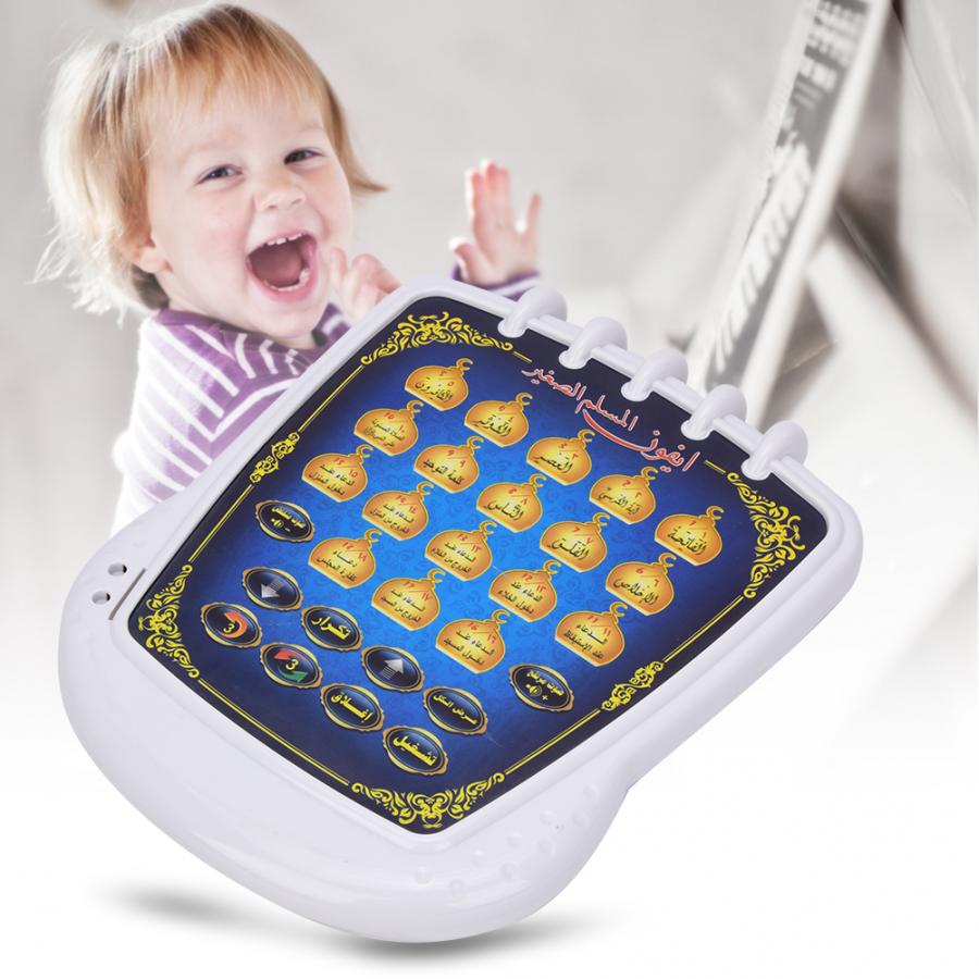 Müslüman öğrenme makinesi 18 b - Kids Quran Toys incelemesi ve fiyatı