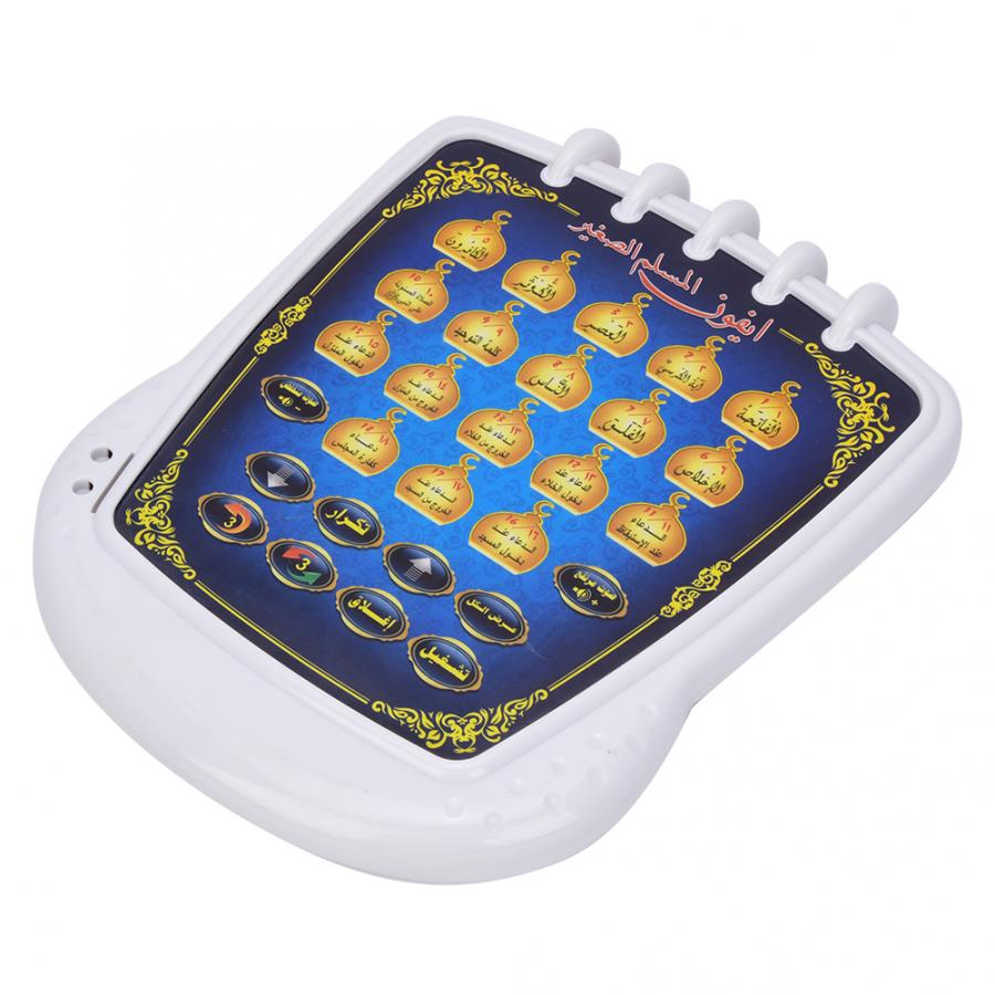Müslüman öğrenme makinesi 18 b - Kids Quran Toys incelemesi ve fiyatı
