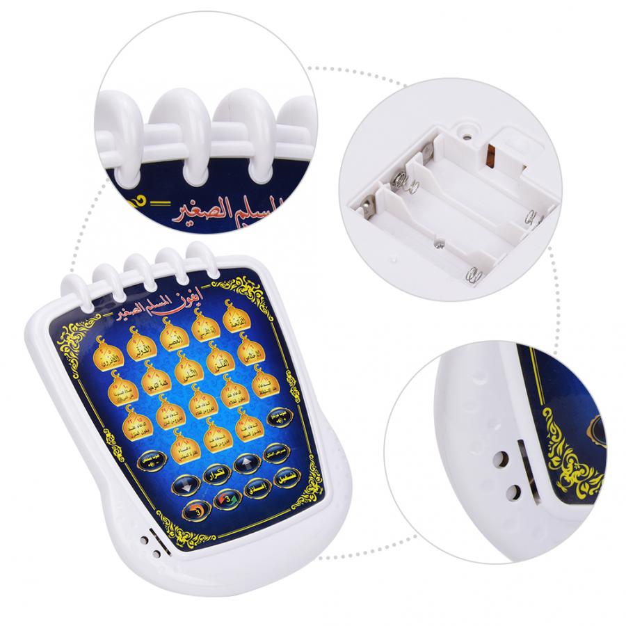 Müslüman öğrenme makinesi 18 b - Kids Quran Toys incelemesi ve fiyatı