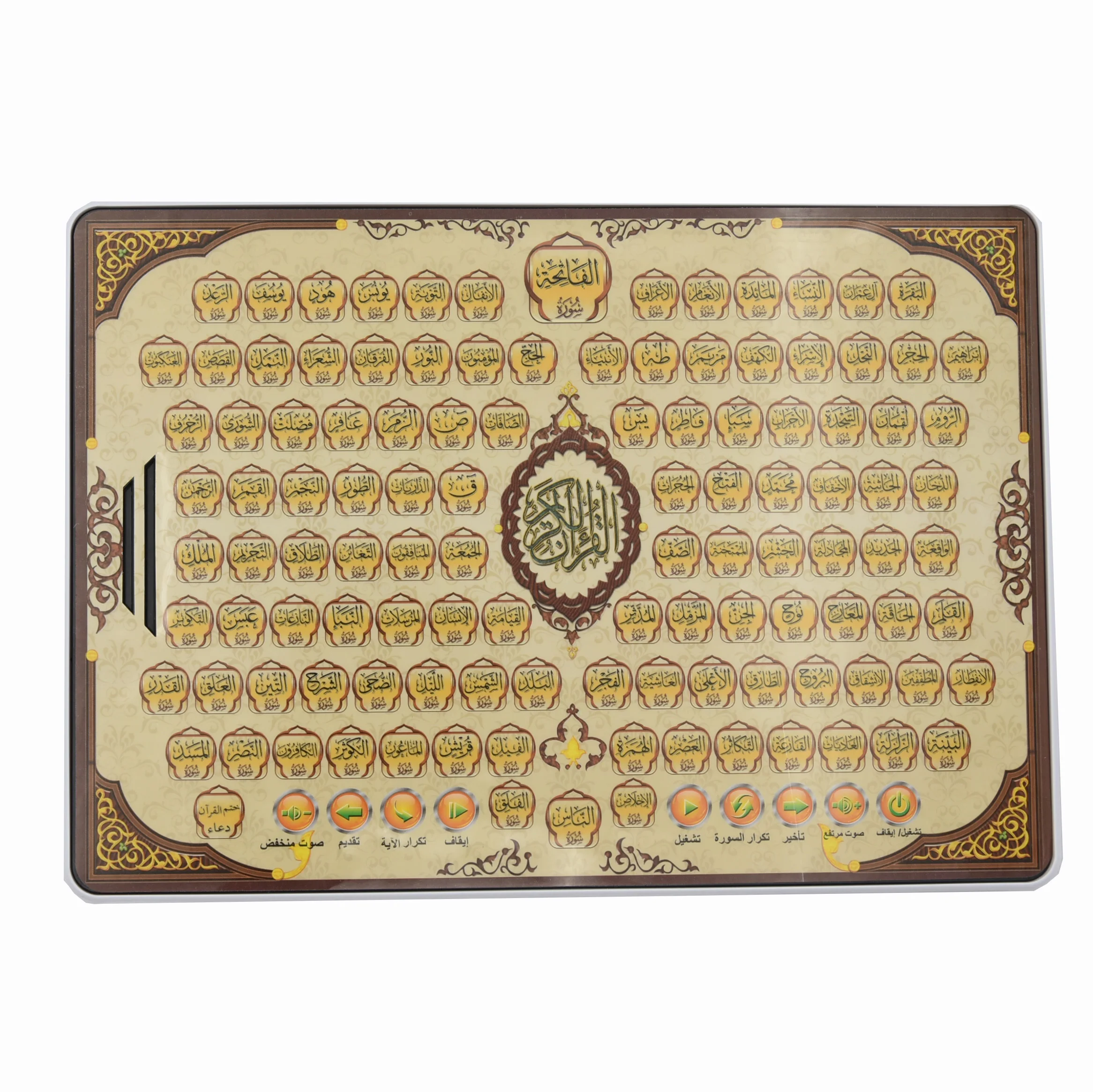 Müslüman Çocuklar İçin Tam Böl - Kids Quran Toys incelemesi ve fiyatı
