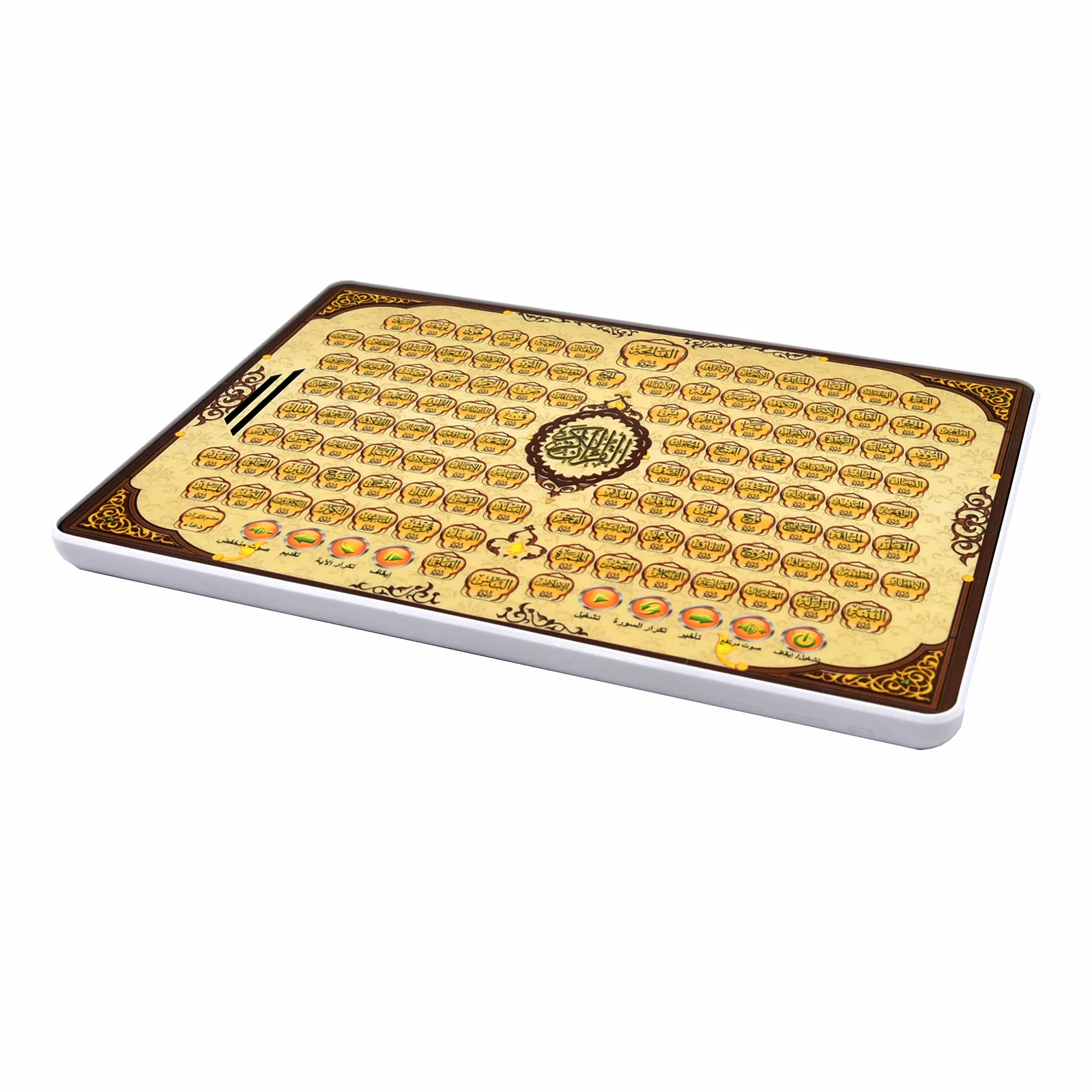 Müslüman Çocuklar İçin Tam Böl - Kids Quran Toys incelemesi ve fiyatı