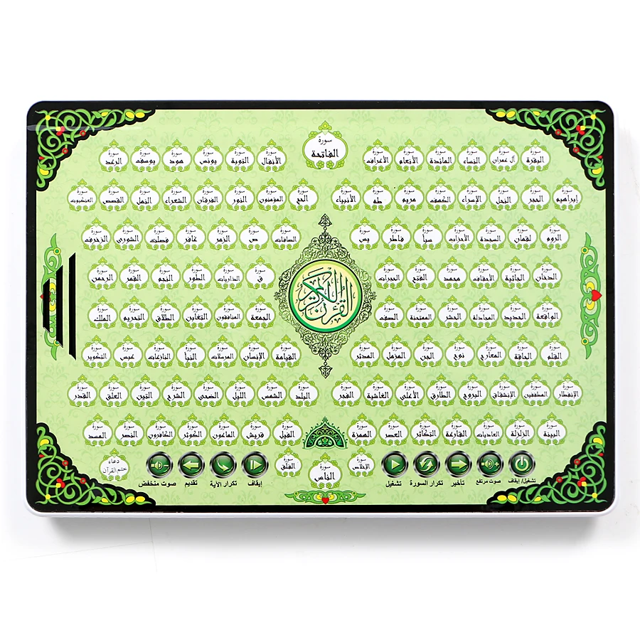 Tam al-kuran 118 elektronik öğ - Kids Quran Toys incelemesi ve fiyatı