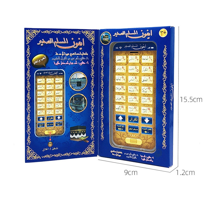 Satış 18 Bölüm Kutsal Kur'an ö - Kids Quran Toys incelemesi ve fiyatı