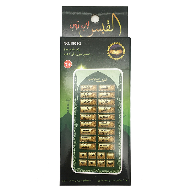 Arapça 18 bölüm kuran İslami t - Kids Quran Toys incelemesi ve fiyatı
